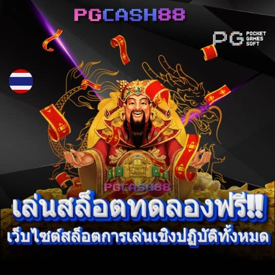 เว็บ แพนด้า