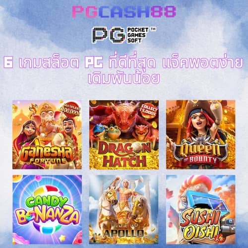 เว็บ แพนด้า