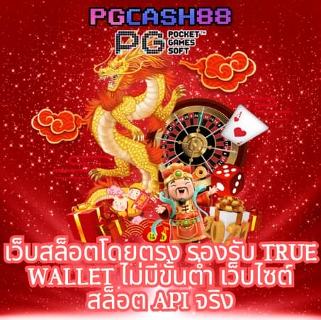 เว็บ แพนด้า
