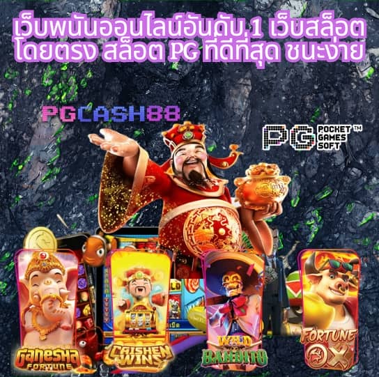 เว็บ แพนด้า